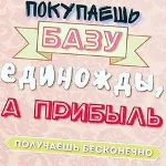 База поставщиков для создания интернет-магазина-1 часть