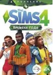 THE SIMS 4 ВРЕМЕНА ГОДА - DLC GLOBAL EA APP CODE