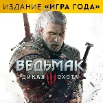 The Witcher 3: Wild Hunt |Ведьмак 3 Игра года Xbox One⭐ - irongamers.ru