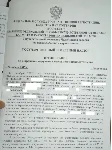 Заявление о проведении обмера земельных участков - irongamers.ru