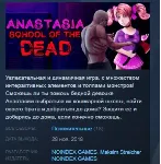School of the Dead: Anastasia STEAM KEY REGION FREE