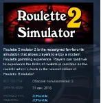Roulette Simulator 2 STEAM KEY REGION FREE GLOBAL