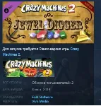 Crazy Machines 2 - Jewel Digger DLC STEAM KEY GLOBAL - irongamers.ru