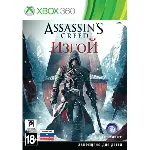 Xbox 360 | Assassin's Creed Rogue (Изгой) | ПЕРЕНОС
