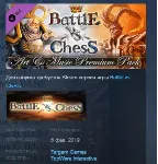 Battle vs Chess - Art & Music Premium Pack STEAM KEY