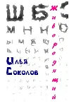 Живородящий - irongamers.ru