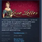 Love Letter STEAM KEY REGION GLOBAL+РОССИЯ ЛИЦЕНЗИЯ