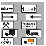 Дорожные знаки Украины – Таблички, вектор - irongamers.ru