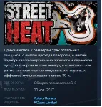 Street Heat STEAM KEY REGION FREE GLOBAL