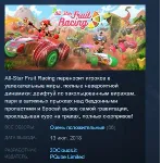 All-Star Fruit Racing STEAM KEY REGION FREE GLOBAL