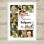 Фотопостер «8 фото» №5