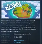 Eleven Islands STEAM KEY REGION FREE GLOBAL+РОССИЯ