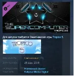 Tropico 5 - The Supercomputer STEAM KEY КЛЮЧ ЛИЦЕНЗИЯ