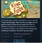 King of the Eggs STEAM KEY REGION FREE GLOBAL