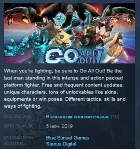 Go All Out! 💎 STEAM KEY REGION FREE GLOBAL+РОССИЯ