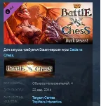 Battle vs. Chess Dark Desert DLC STEAM KEY REGION FREE - irongamers.ru