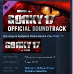 Gorky 17 - Soundtrack STEAM KEY REGION GLOBAL+РОССИЯ