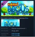 Kabitis in Bibou's Game STEAM KEY REGION FREE GLOBAL