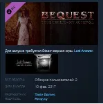 Bequest DLC STEAM KEY REGION FREE GLOBAL