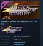 Black Sand Drift Collector's Edition Content STEAM KEY