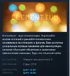 Elementium STEAM KEY REGION FREE GLOBAL