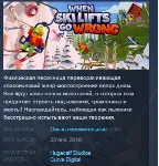 When Ski Lifts Go Wrong STEAM KEY REGION GLOBAL+РОССИЯ ЛИЦЕНЗИЯ