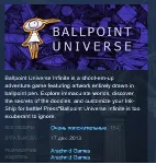 Ballpoint Universe : Infinite STEAM KEY REGION GLOBAL+РОССИЯ