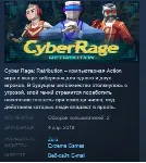 Cyber Rage Retribution STEAM KEY REGION FREE GLOBAL