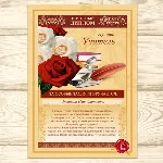 Шаблон грамота/диплом №32