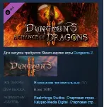 Dungeons 2 - A Chance of Dragons 💎 STEAM KEY ЛИЦЕНЗИЯ