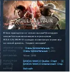 SOULCALIBUR 6 VI STEAM KEY СТИМ КЛЮЧ ЛИЦЕНЗИЯ - irongamers.ru
