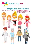 Ростовые куколки электронная версия