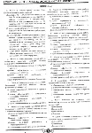 РФЭИ "АНАЛИЗ ФИНАНСОВОЙ ОТЧЕТНОСТИ 80 в" ИТОГ. ЭКЗАМЕН - irongamers.ru
