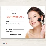 Макет Сертификата №28
