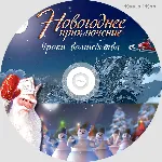 Именное поздравление деда мороза 5 «Уроки волшебства» - irongamers.ru
