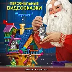 Именная сказка «Теремок» - irongamers.ru