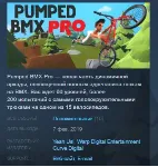 Pumped BMX Pro STEAM KEY REGION GLOBAL+РОССИЯ ЛИЦЕНЗИЯ