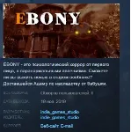 EBONY 💎 STEAM KEY REGION FREE GLOBAL+РОССИЯ