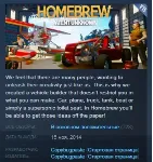 Homebrew Patent Unknown 💎 STEAM KEY REGION FREE GLOBAL