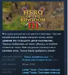 Hero of the Kingdom III 3 Герой Королевства III STEAM KEY REGION FREE GLOBAL+РОССИЯ
