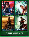 4 игры games XBOX 360