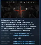 QUAKE III 3 Arena STEAM KEY REGION GLOBAL+РОССИЯ