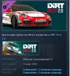 DiRT Rally 2.0 - Porsche 911 RGT Rally Spec STEAM KEY - irongamers.ru