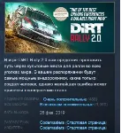 DiRT Rally 2.0 STEAM KEY РФ+СНГ ЛИЦЕНЗИЯ СТИМ КЛЮЧ