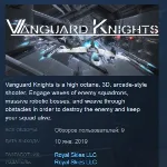 Vanguard Knights STEAM KEY REGION FREE GLOBAL