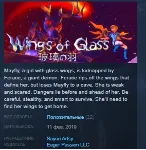 Wings of Glass 玻璃の羽 STEAM 💎 KEY REGION FREE GLOBAL