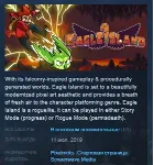 Eagle Island 💎 STEAM KEY REGION FREE GLOBAL