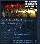 Yet Another Zombie Defense HD STEAM KEY GLOBAL+РОССИЯ