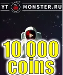 Промокод Ytmonster на 10 000 coin