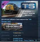 Train Simulator: Miami - West Palm Beach Route Add-On STEAM KEY REGION FREE GLOBAL - irongamers.ru
